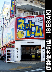 ネットルームマンボー 藤沢店>