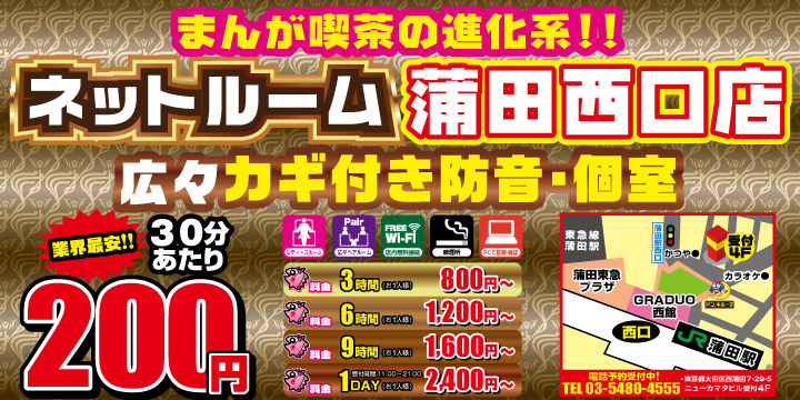 錦糸 町 漫画 喫茶 個室 錦糸 町 漫画 喫茶 個室